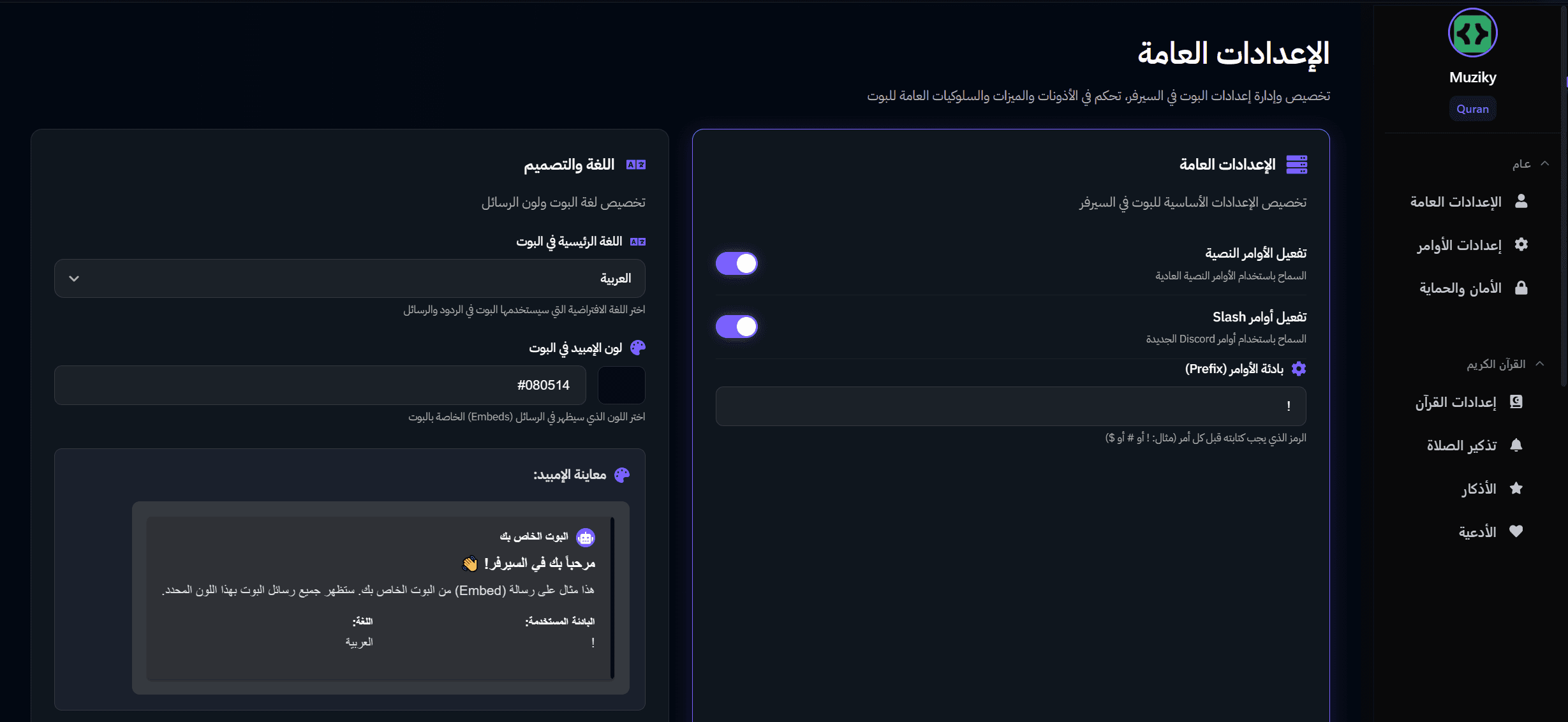 غلاف بوت القرآن