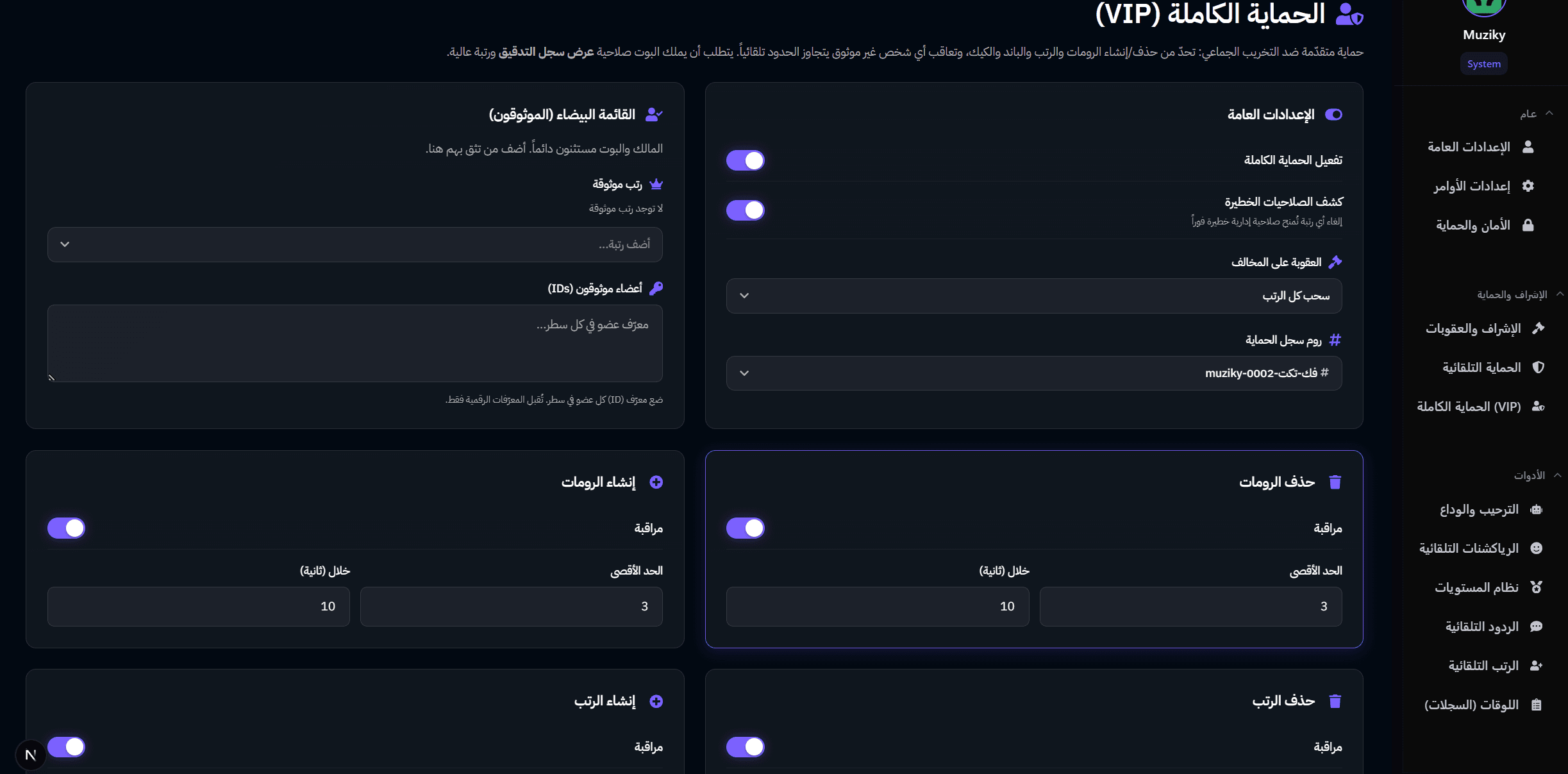 غلاف بوت السسيتم