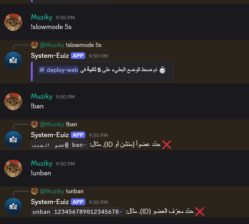 بوت السسيتم في الديسكورد 10