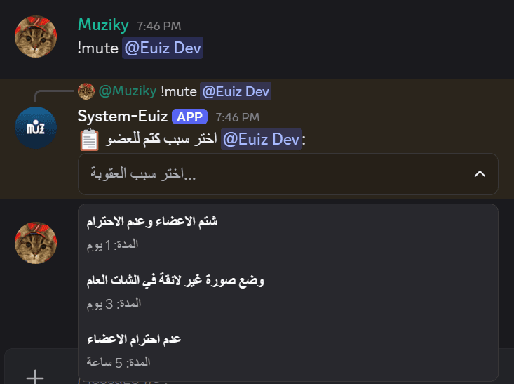 بوت السسيتم في الديسكورد 3