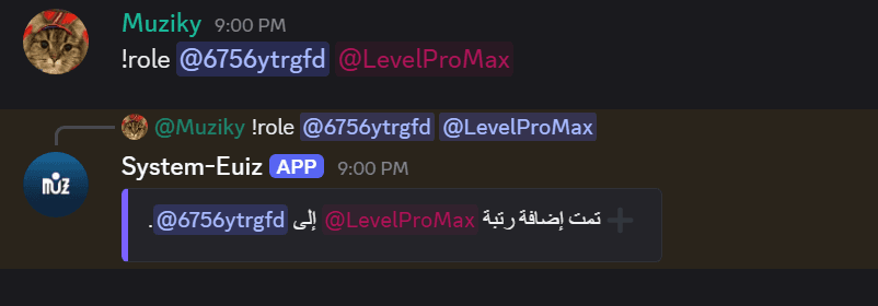 بوت السسيتم في الديسكورد 7