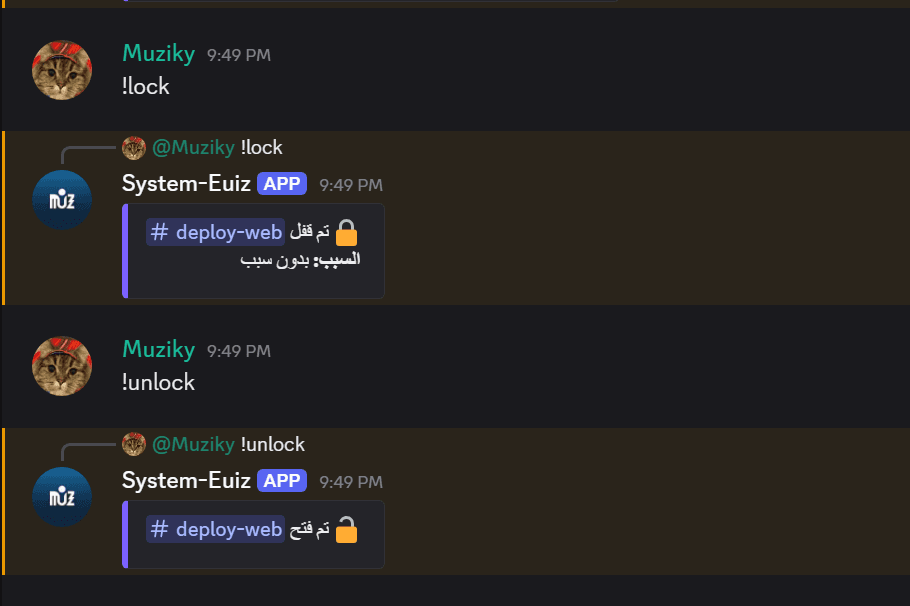 بوت السسيتم في الديسكورد 9