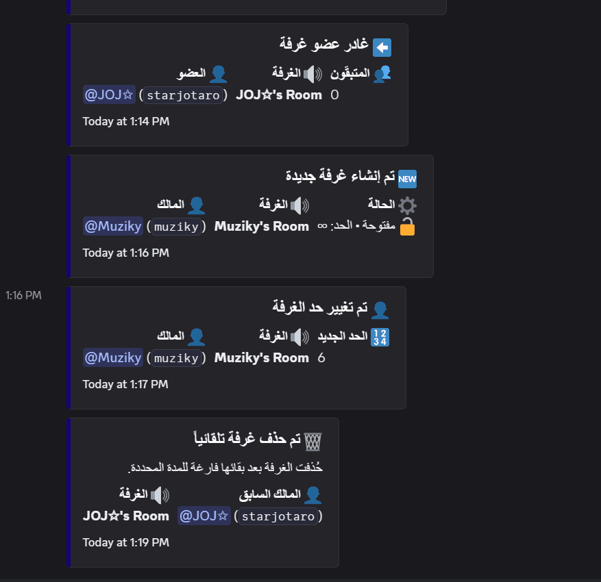 بوت الرومات المؤقتة في الديسكورد 2