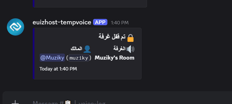 بوت الرومات المؤقتة في الديسكورد 3