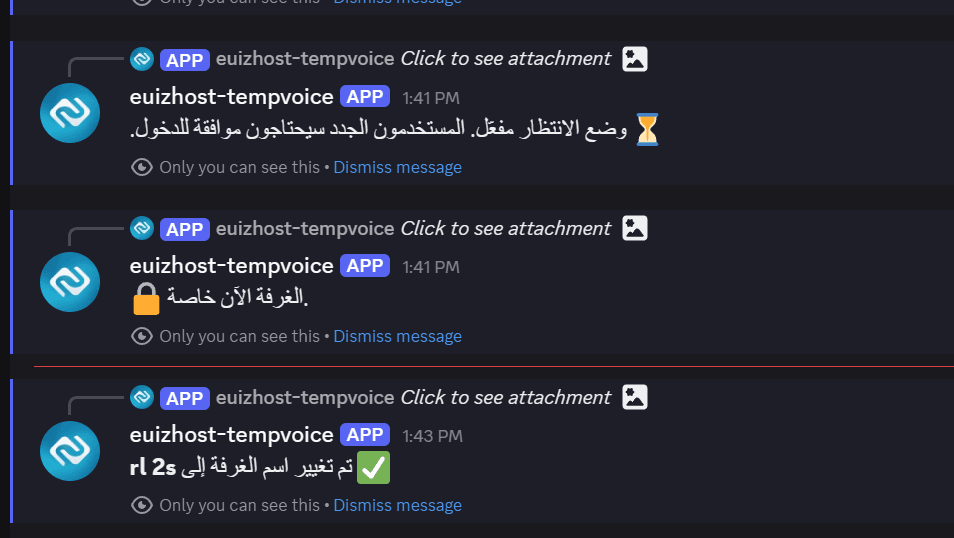 بوت الرومات المؤقتة في الديسكورد 5
