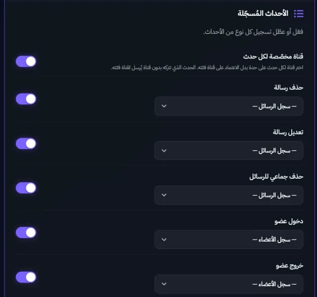 لوقات أقوى لوق لكل حدث + 8 لوقات جديدة (طرد، تايم أوت والمزيد)