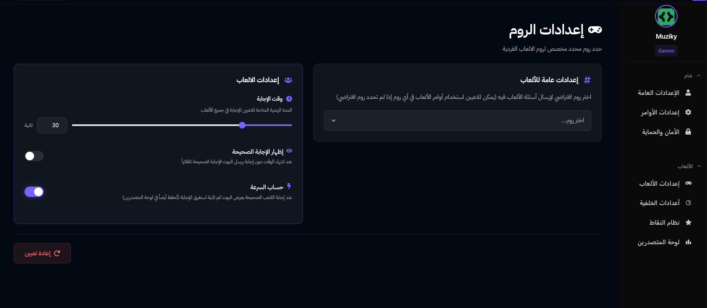 غلاف بوت الألعاب