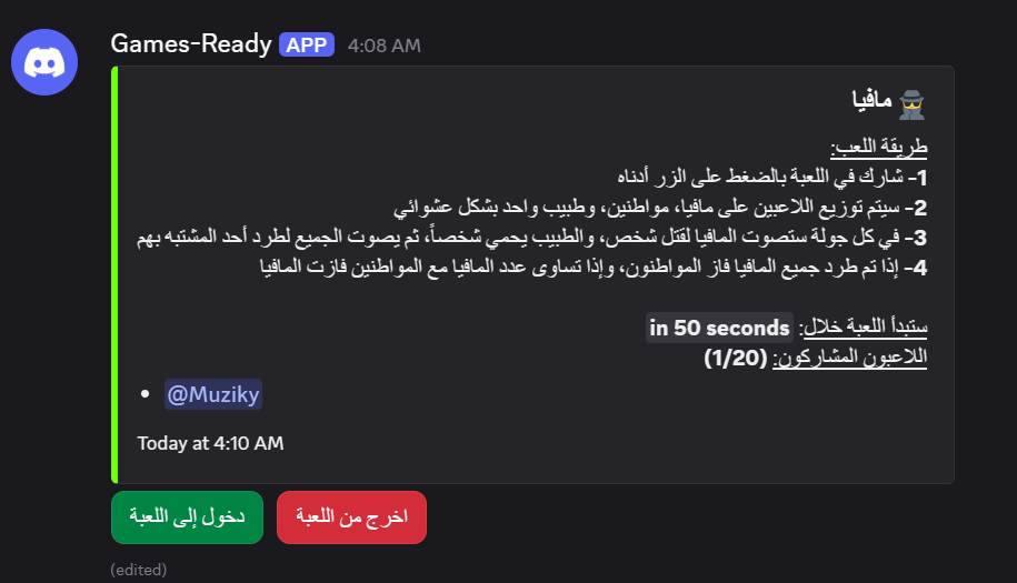 بوت الألعاب في الديسكورد 6