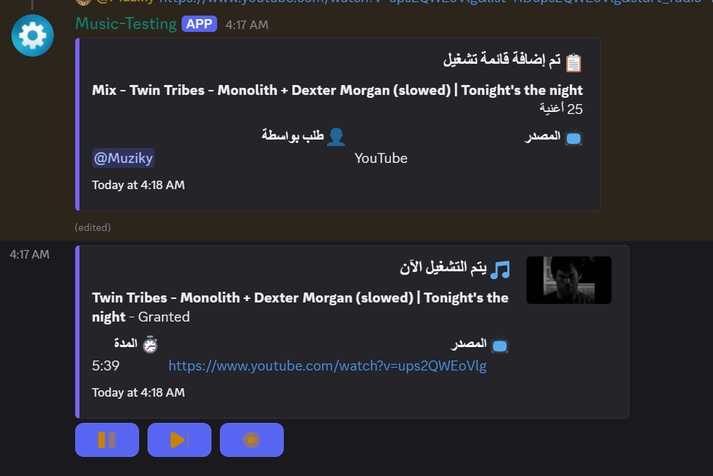 بوت الموسيقى في الديسكورد 9